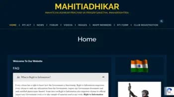 Mahiti Adhikar, Maharashtra image